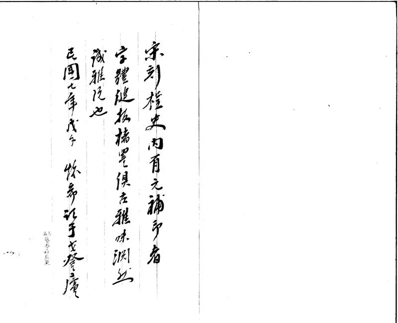 GJ2300911.桯史十五卷_P1.webp