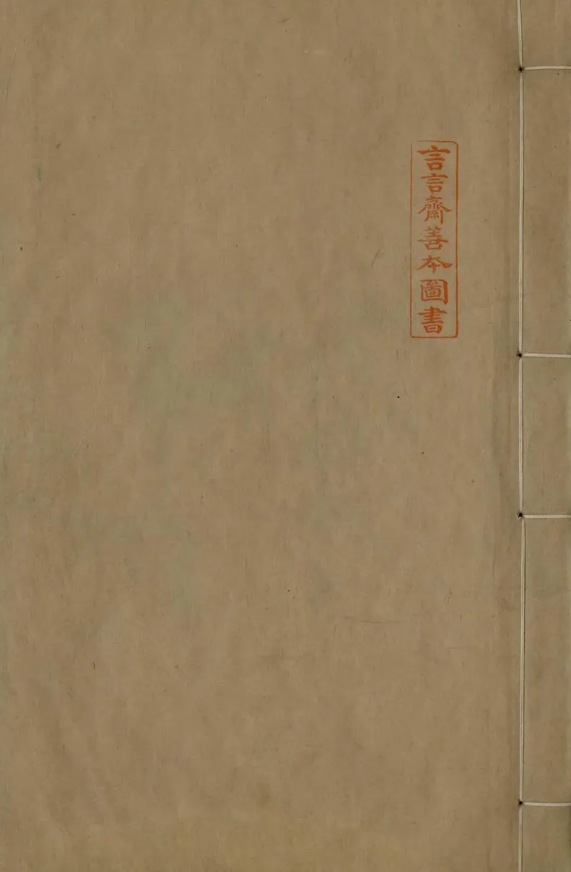 GJ2305647.金貂記一卷_P1.webp