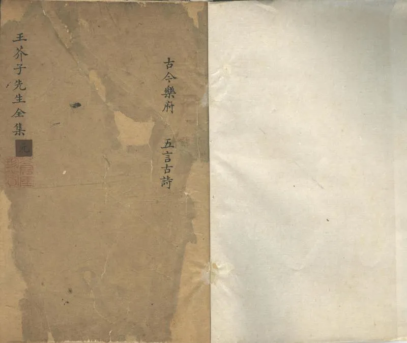 GJ2302098.青虛山房集十卷_P1.webp