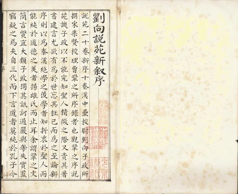 GJ2300544.劉氏二書三十卷_P1.webp
