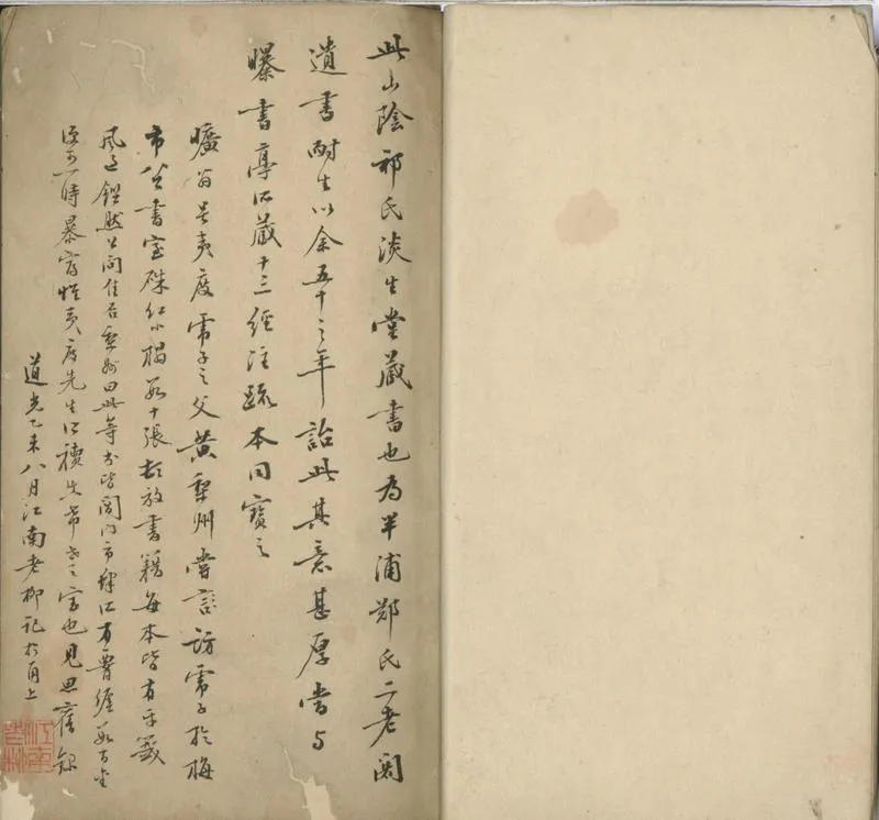 GJ2301483.學易記五卷_P1.webp