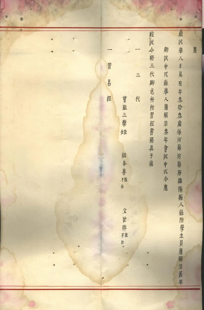 GJ2302222.吳瑄殿試策_P2.webp