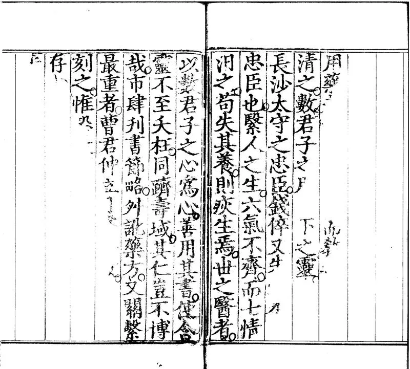 GJ2300069.類證增注傷寒百問歌四卷_P2.webp