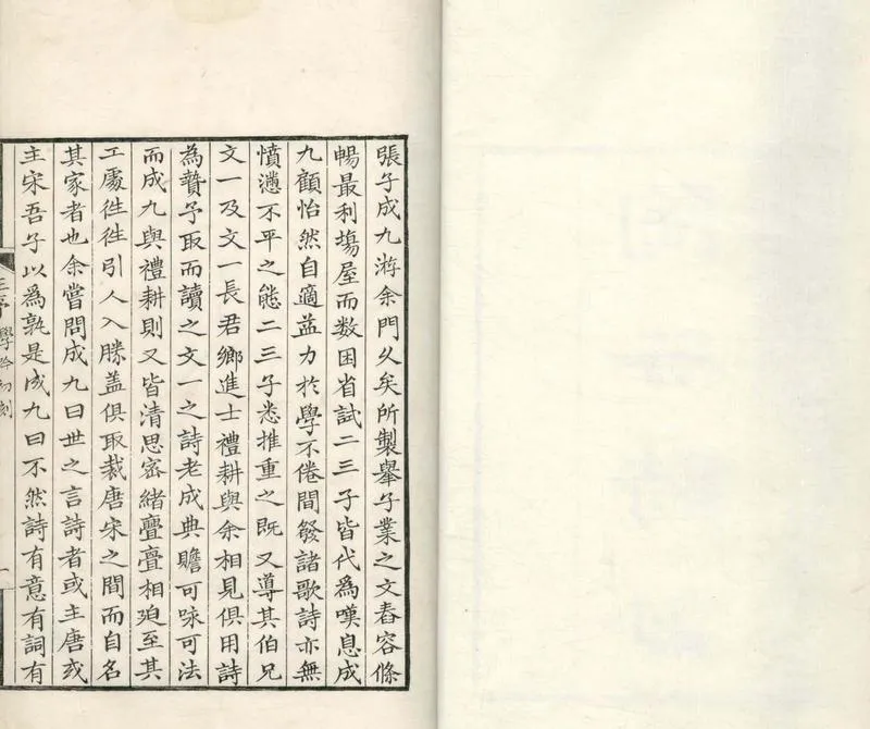 GJ2304697.陶雲詩抄十二卷_P2.webp