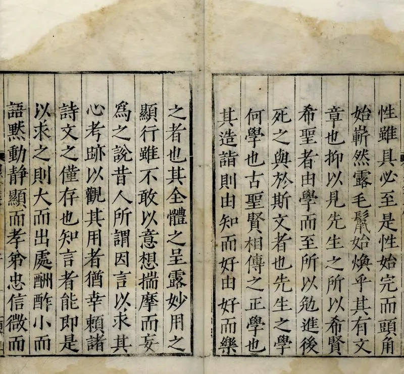 GJ2304909.白沙先生全集二十一卷_P2.webp