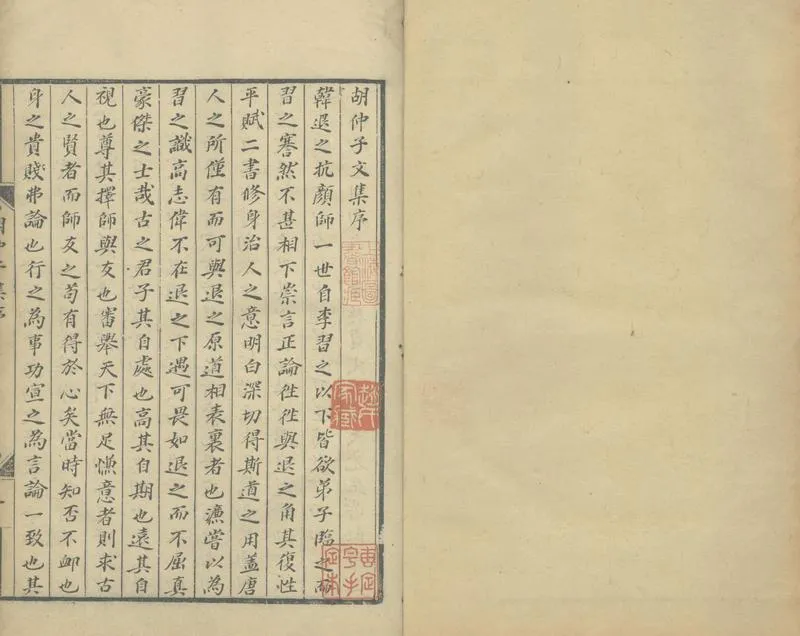 GJ2304165.胡仲子集十卷_P1.webp