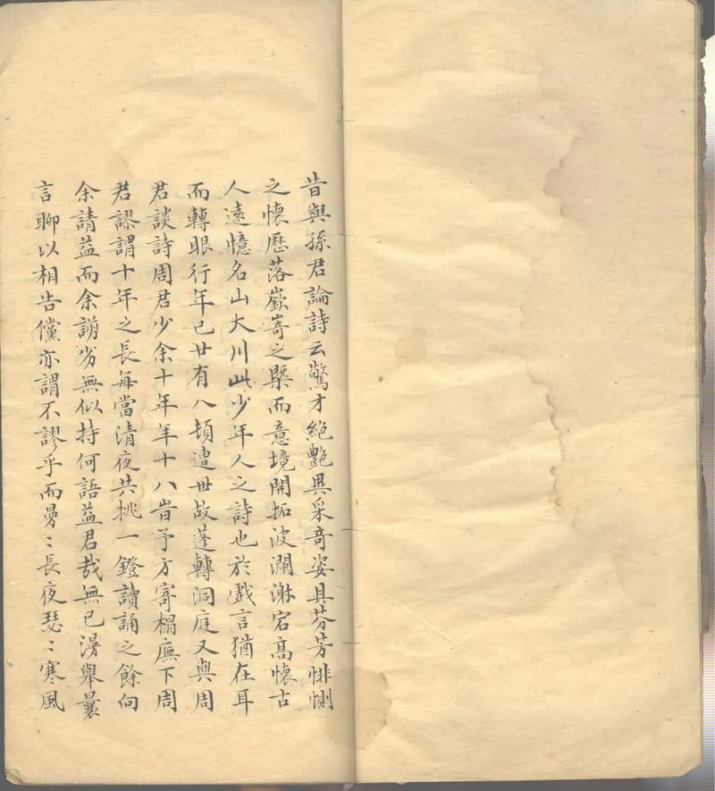 GJ2302675.秋聲山館詩草一卷_P2.webp