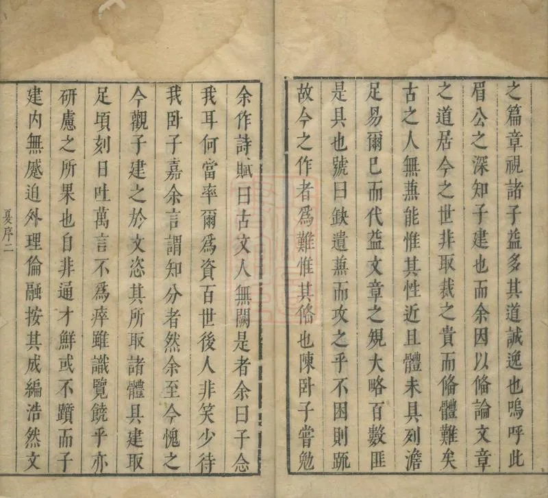 GJ2304577.思訛室無事書二卷_P2.webp