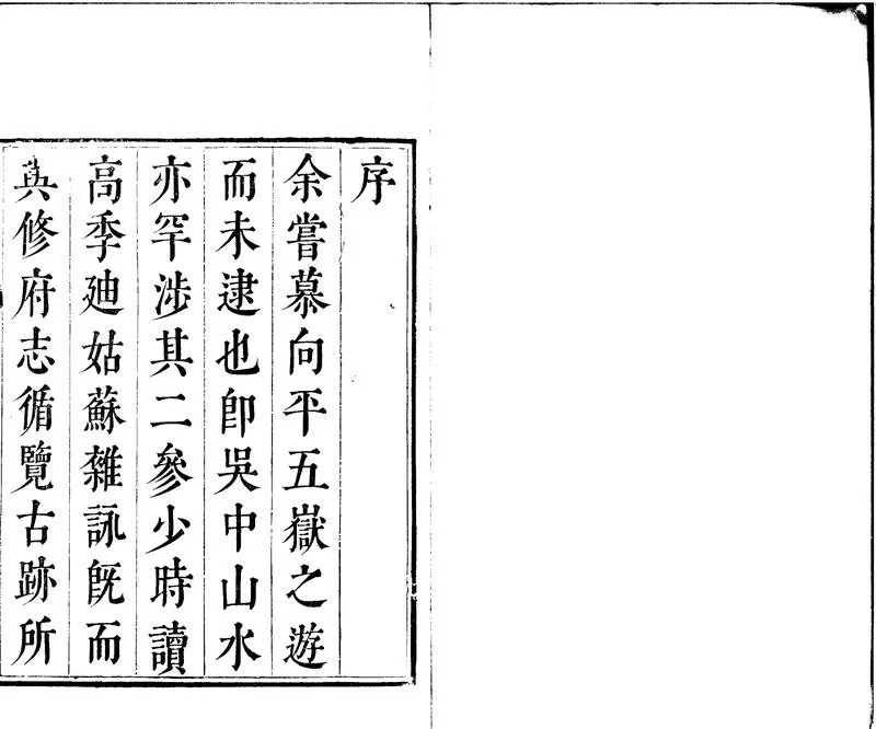 GJ2300891.百城煙水九卷_P1.webp
