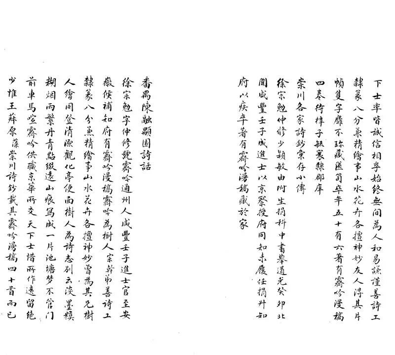 GJ2305490.霽吟漫藳一卷_P2.webp