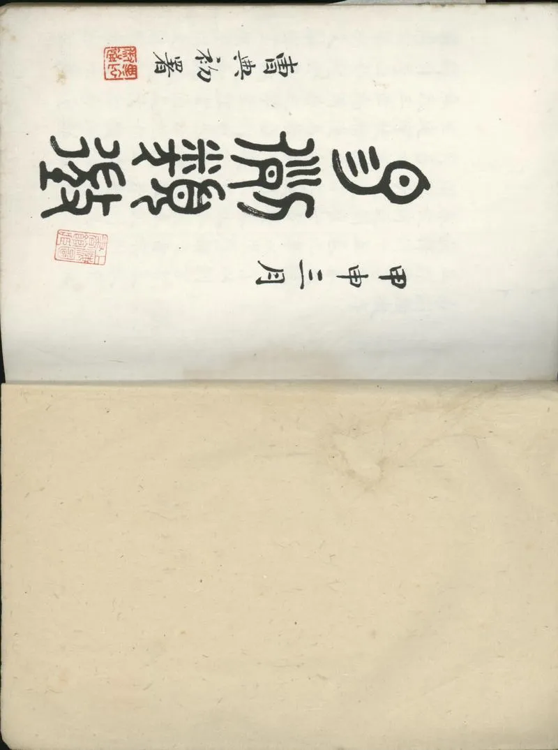 GJ2301361.易例類徵二卷續編二卷_P2.webp