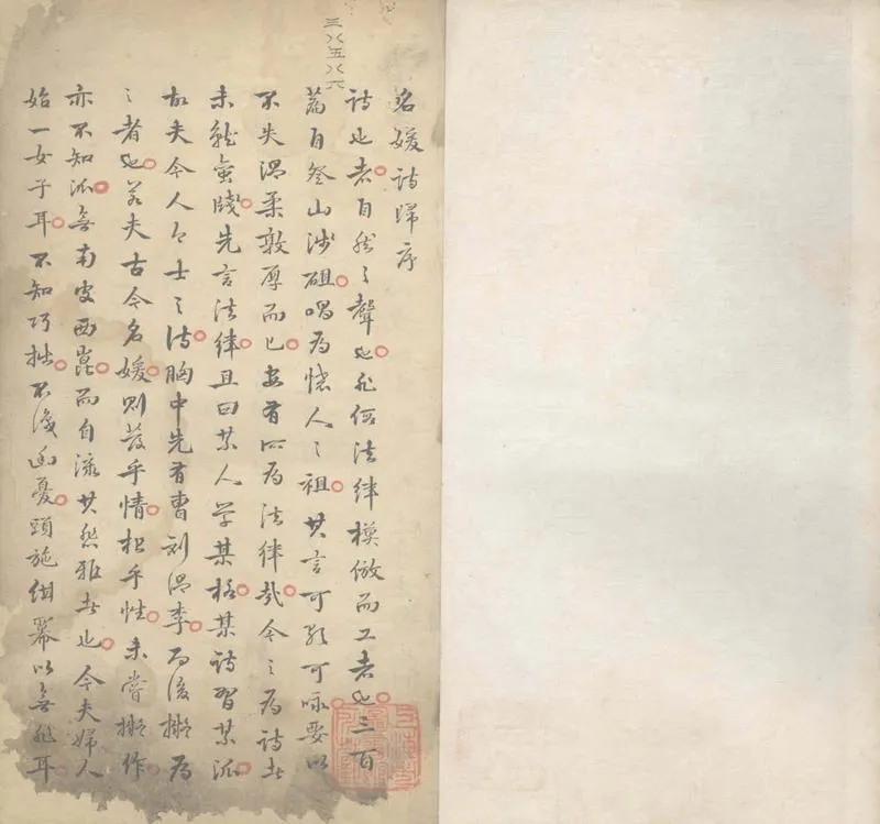 GJ2306515.名媛詩歸六卷_P2.webp