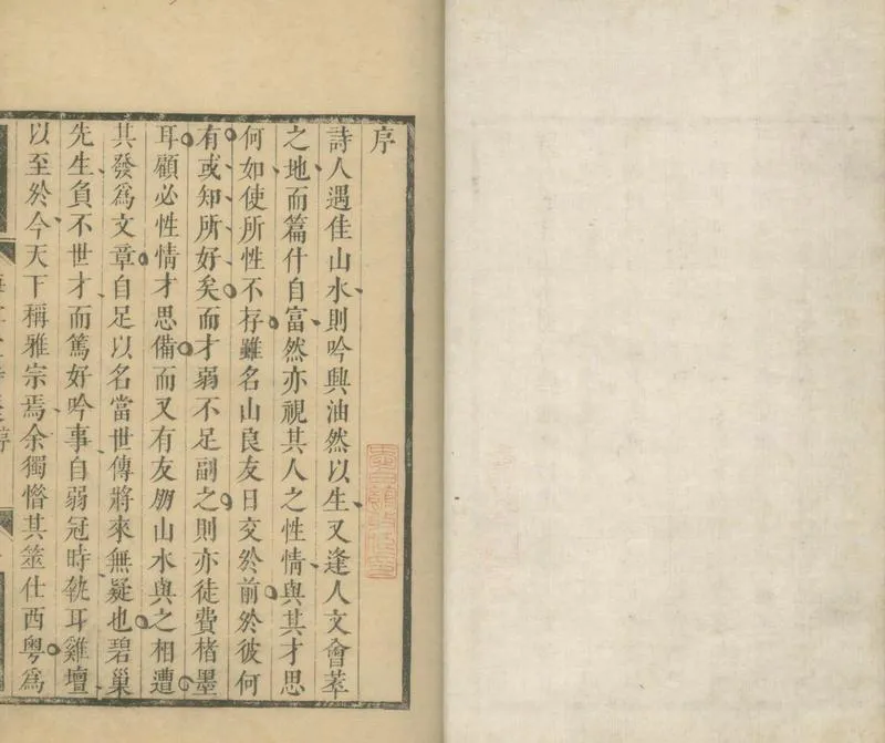 GJ2304987.梅雪堂詩藳二卷_P1.webp