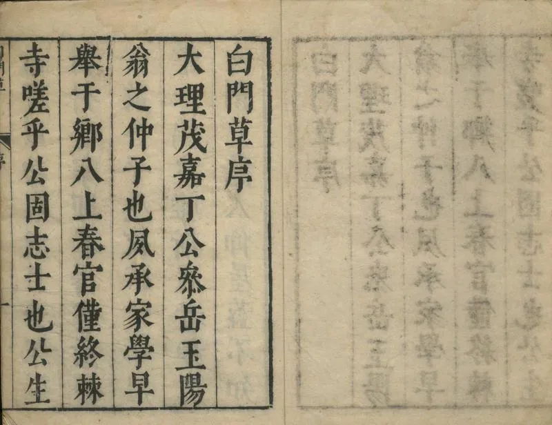 GJ2304440.白門草二卷_P2.webp