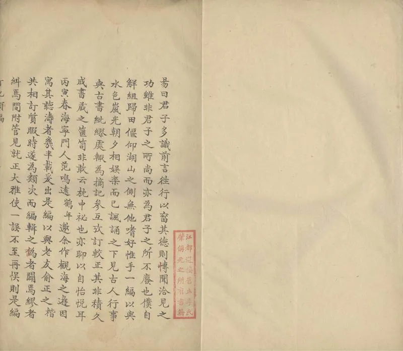 GJ2304036.訂訛類編八卷 續補四卷_P2.webp