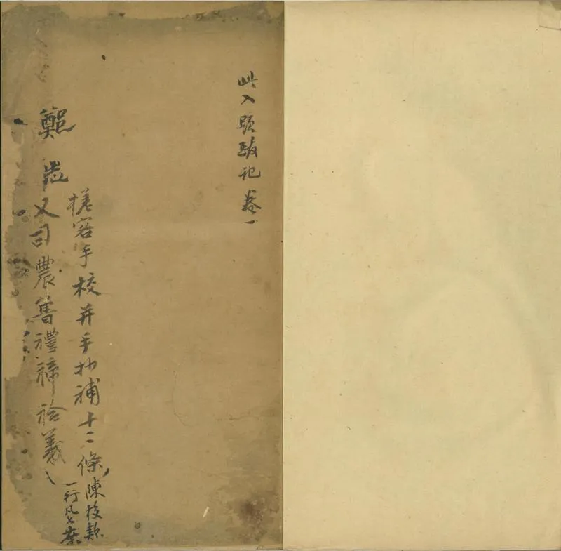 GJ2301696.鄭志三卷_P2.webp