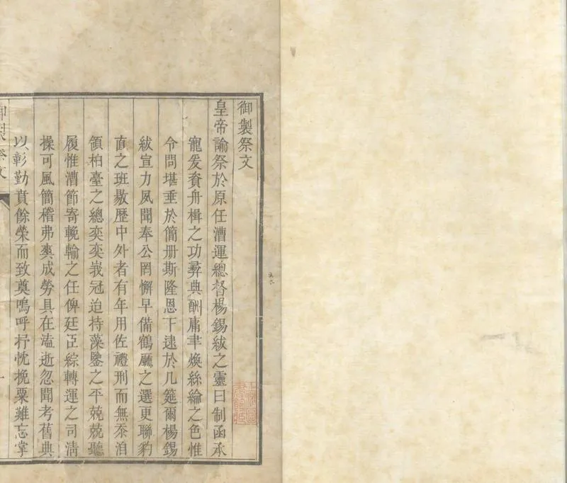 GJ2305052.四知堂文集三十六卷_P1.webp