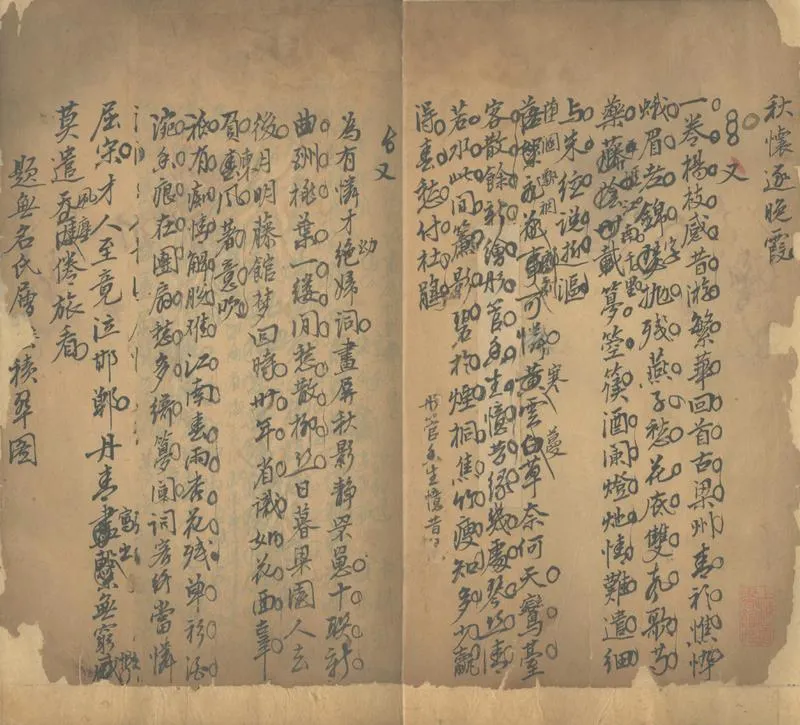GJ2302796.崇中丞詩集不分卷_P2.webp