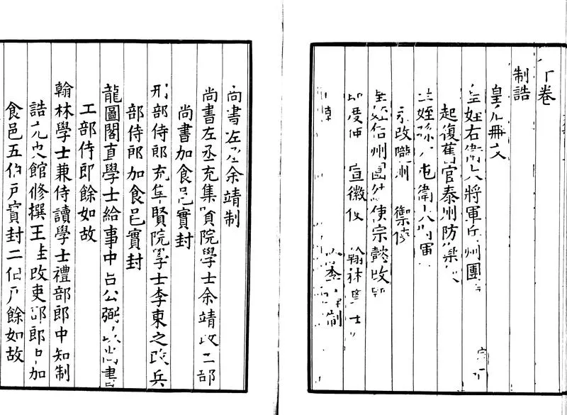 GJ2306570.王文公集總目一卷_P2.webp