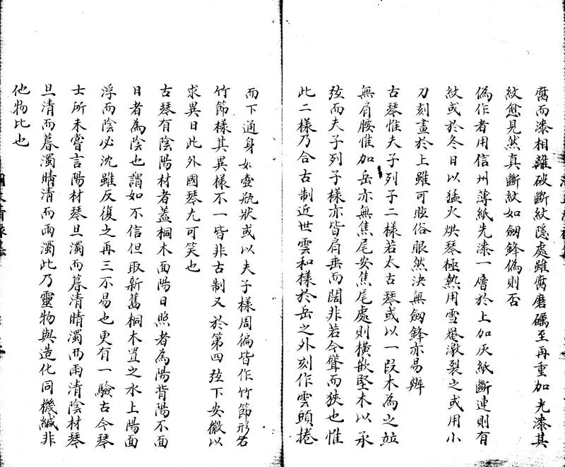 GJ2303946.洞天清祿集一卷_P2.webp