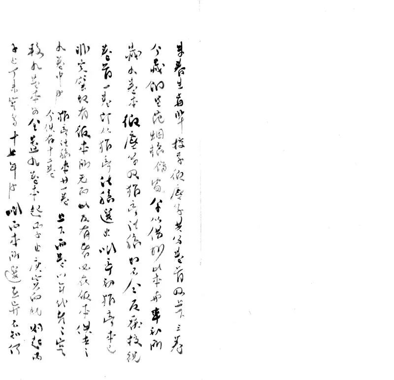 GJ2311672.微塵集九卷又上下二卷首一卷_P1.webp
