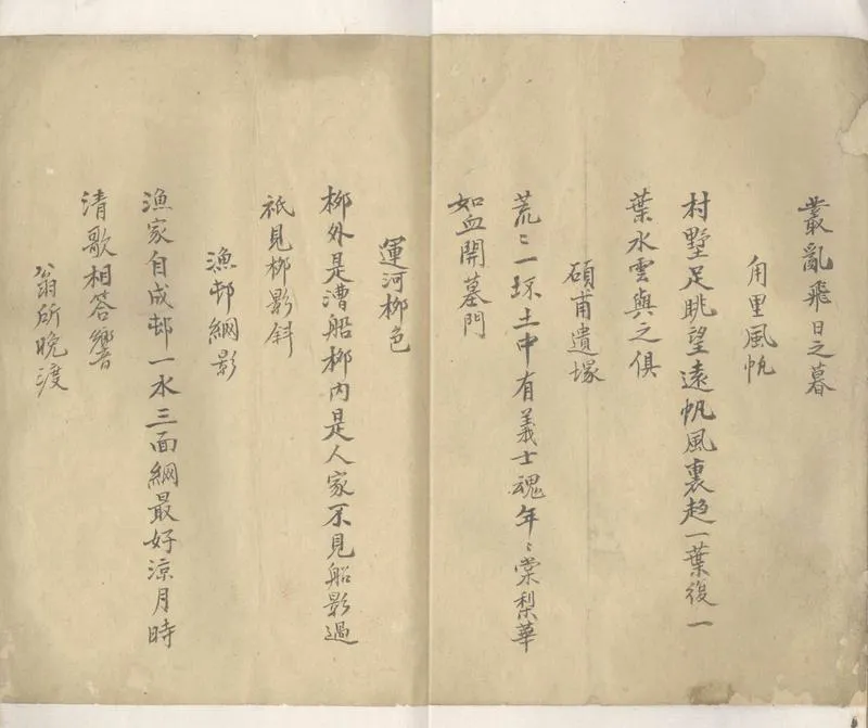 GJ2303431.停雲樓詩續鈔一卷_P2.webp