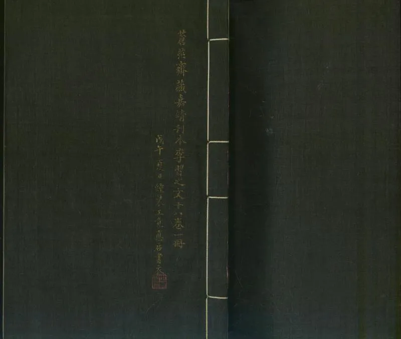GJ2301406.李文十八卷_P1.webp