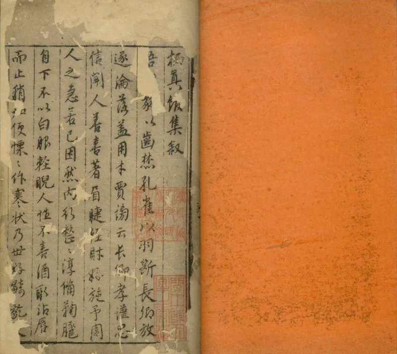 GJ2309657.栖真館集三十一卷_P3.webp