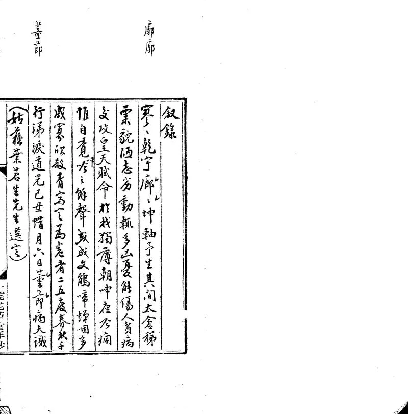 GJ2302268.夢好樓詩草一卷_P1.webp