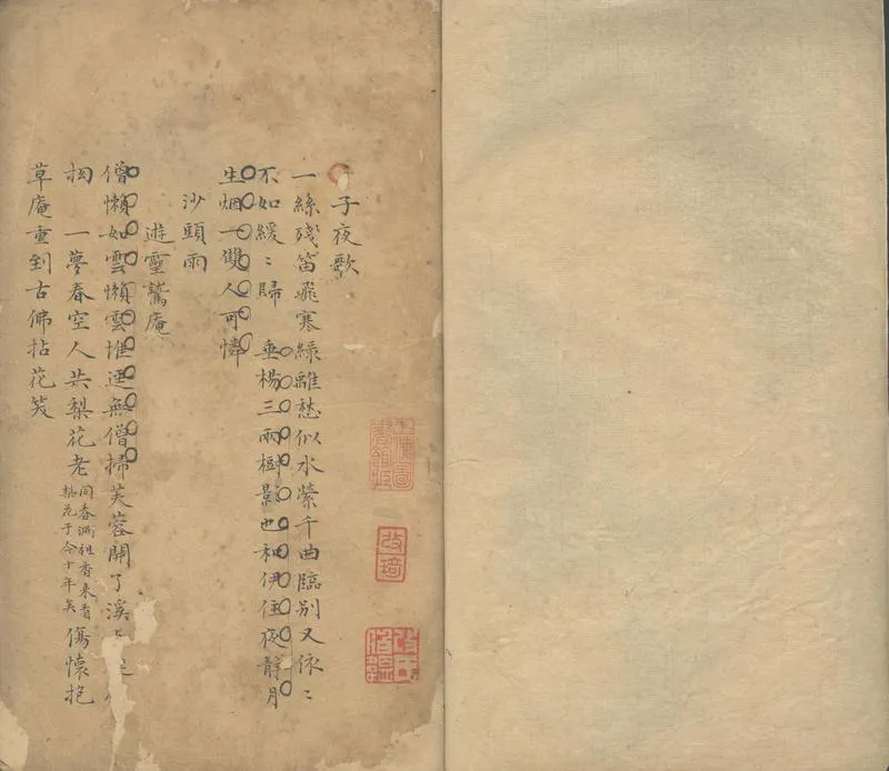 GJ2312498.玉壺山人詞稿一卷 泖東夏課一卷_P2.webp