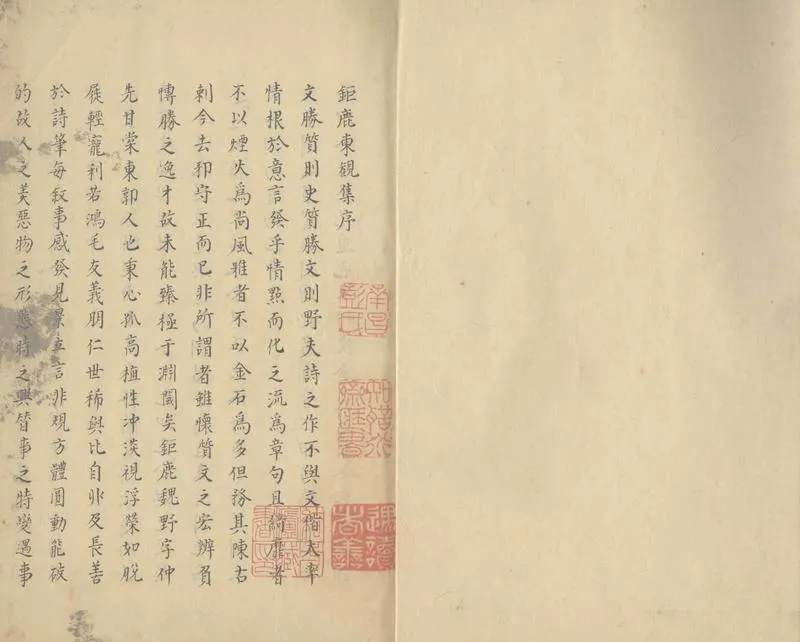 GJ2307093.宋人小集三十二種_P2.webp