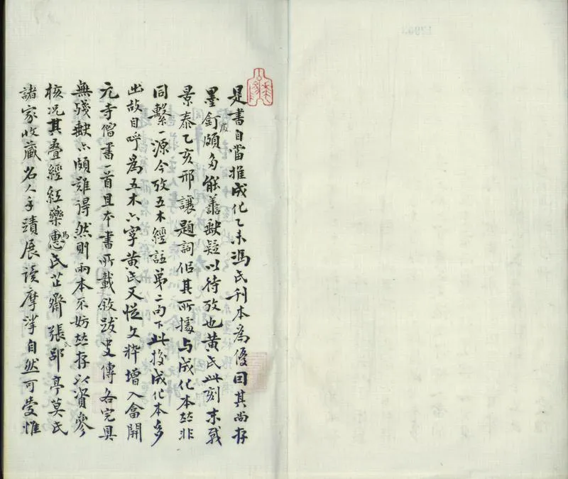 GJ2301406.李文十八卷_P2.webp