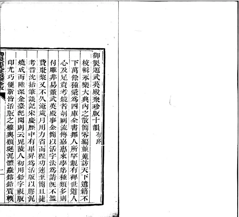 GJ2300003.孫子算經三卷_P1.webp