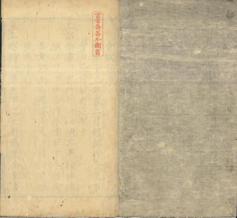 GJ2301394.永樂十三年會試録一卷_P1.webp