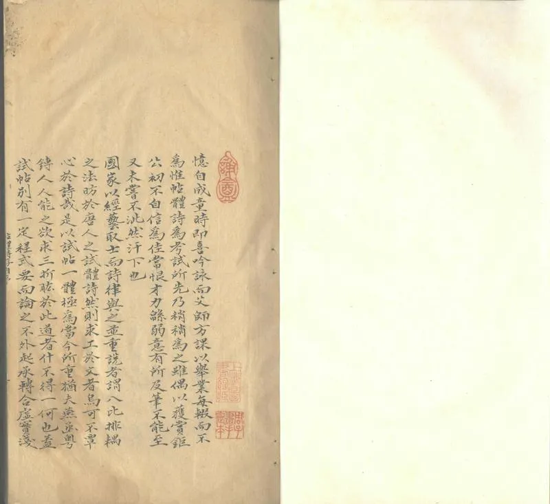 GJ2302264.研六齋帖體詩存二卷續二卷補遺一卷_P1.webp