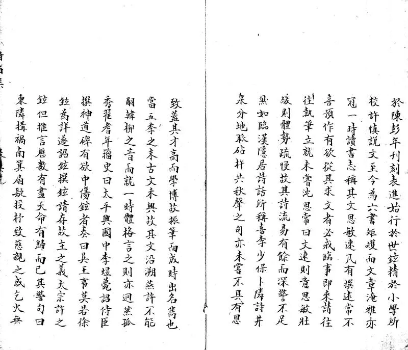 GJ2303470.騎省集三十卷_P2.webp
