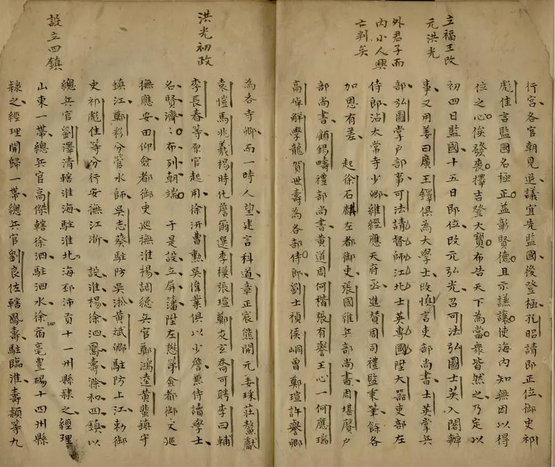 GJ2306818.明季遺聞四卷_P2.webp