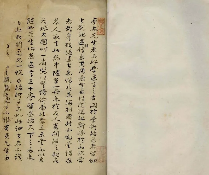 GJ2305508.菰中隨筆三卷_P1.webp