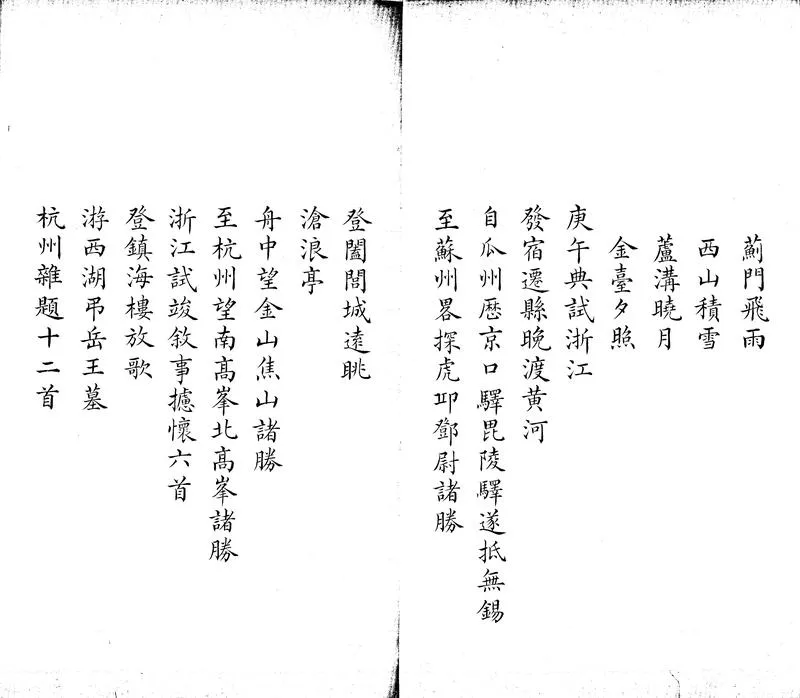 GJ2302973.鶴舫詩鈔四卷_P2.webp