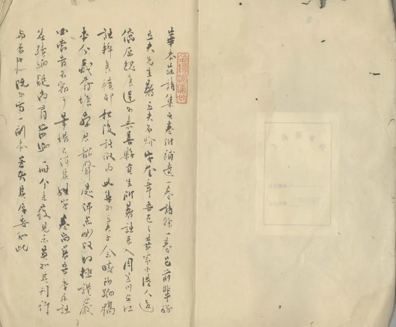 GJ2303321.華黍莊詩集六卷補遺一卷詩餘一卷_P2.webp