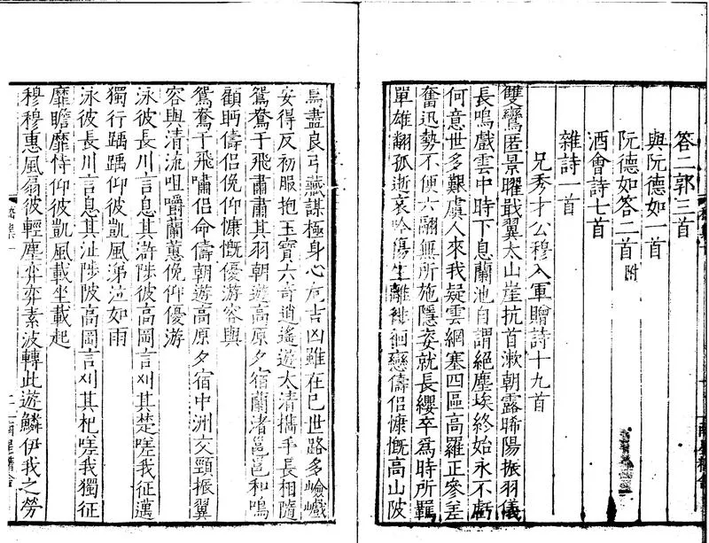 GJ2301852.嵇中散集十卷_P2.webp
