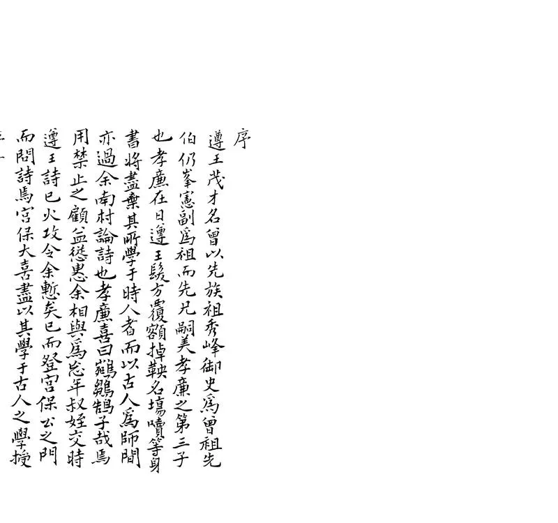 GJ2305276.今吾集一卷_P1.webp