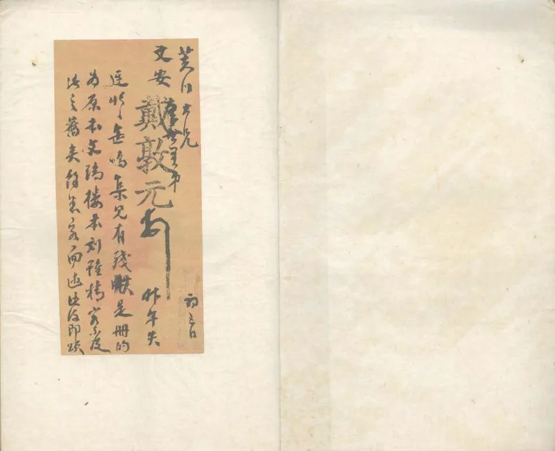 GJ2304333.缶鳴集十二卷_P2.webp