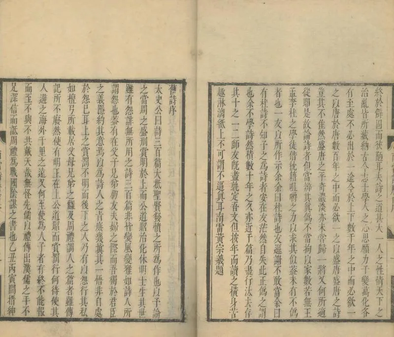 GJ2305085.南雷詩曆三卷_P2.webp