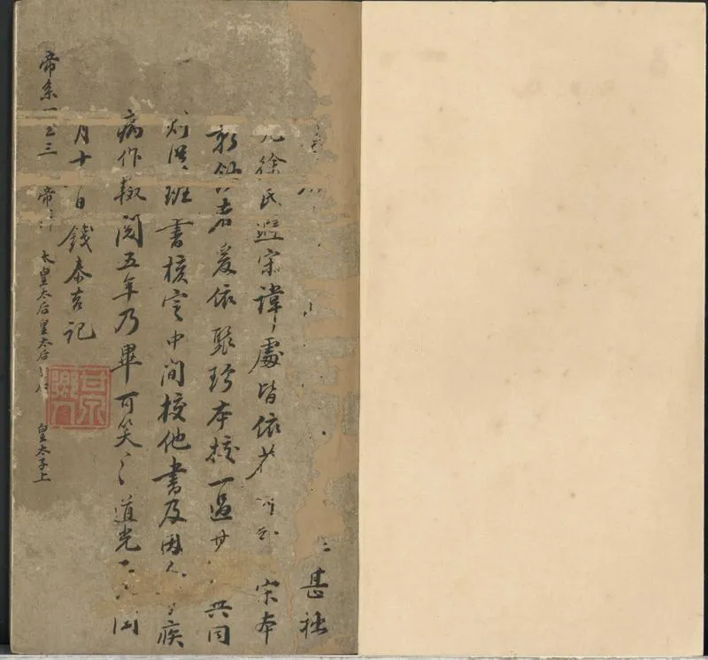 GJ2300726.西漢會要七十卷_P1.webp