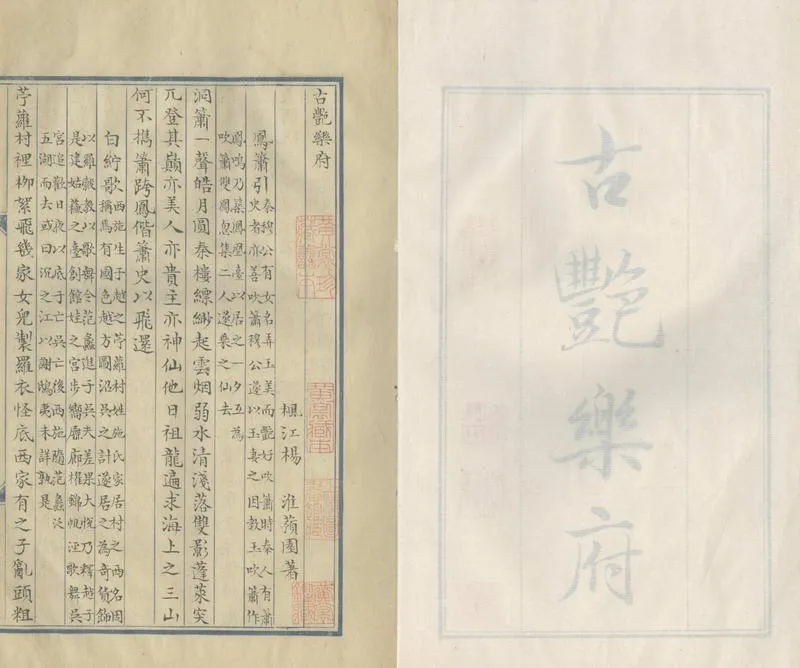 GJ2305610.賜硯堂叢書未刻稿四十六種五十二卷_P1.webp