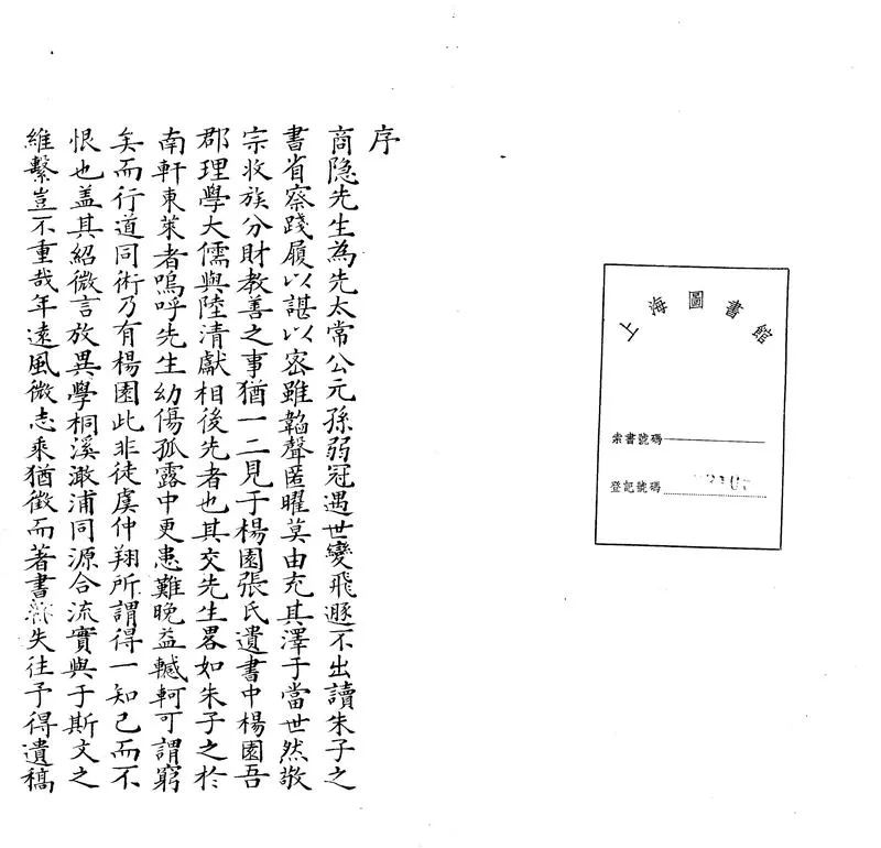 GJ2303127.紫雲先生年譜一卷_P1.webp
