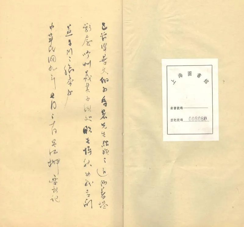 GJ2303533.塔影樓吟草一卷_P1.webp