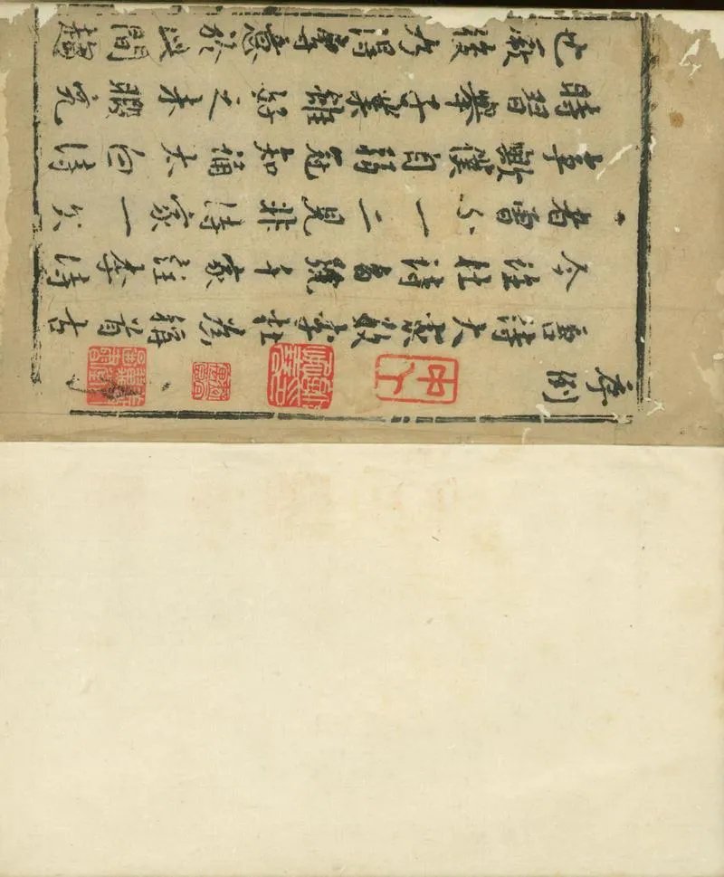 GJ2309380.分類補註李太白詩二十五卷_P2.webp