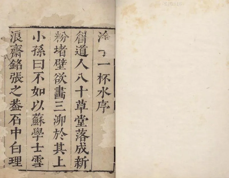 GJ2305039.涂子一杯水五卷_P1.webp